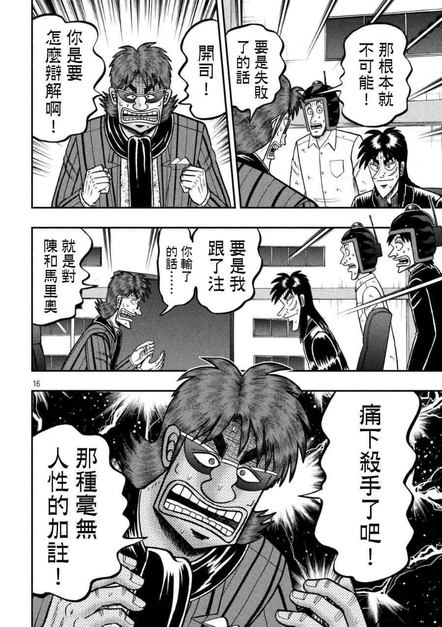 164话 第16页