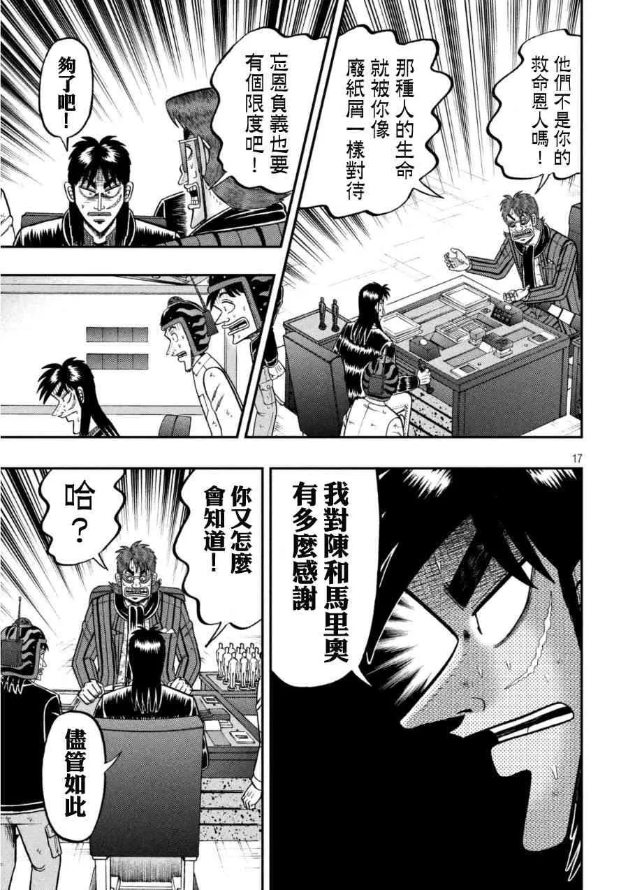 164话 第17页