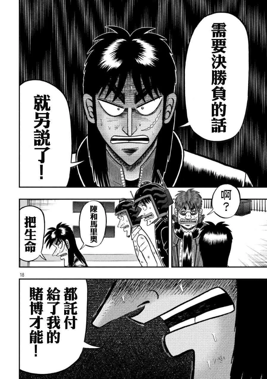 164话 第18页