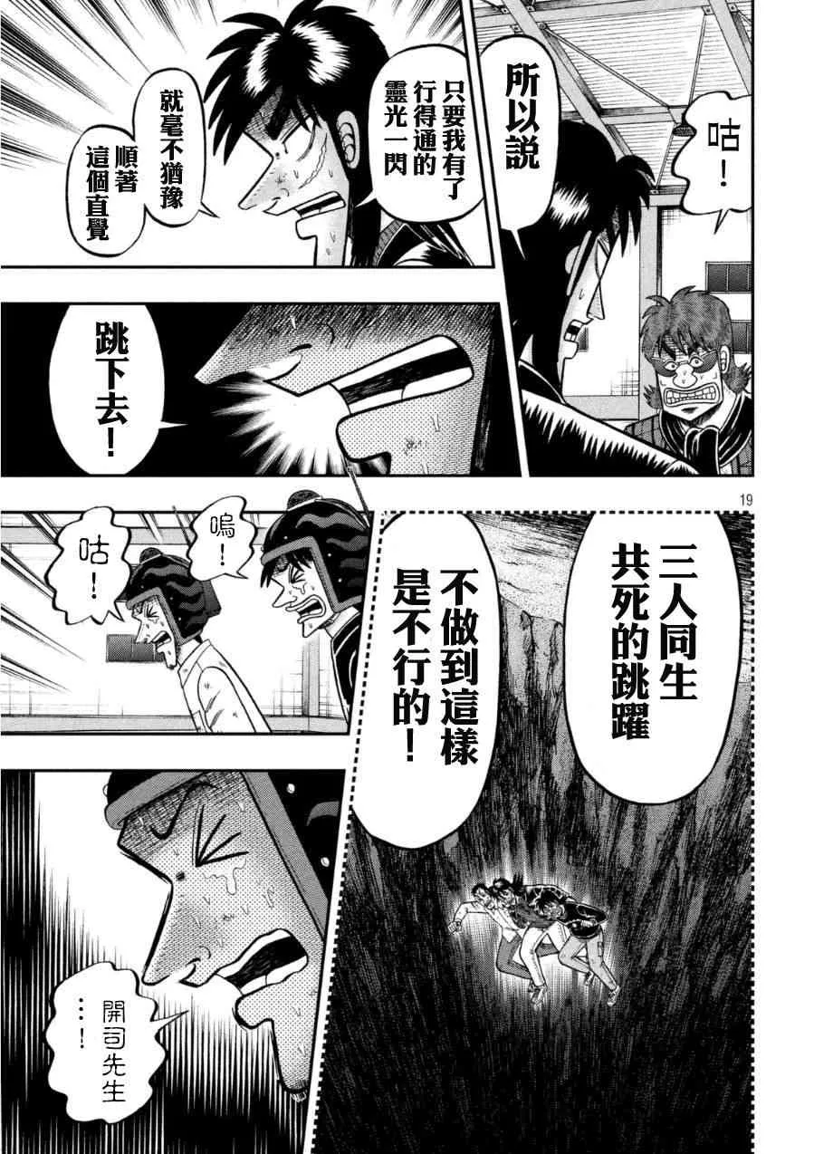 164话 第19页