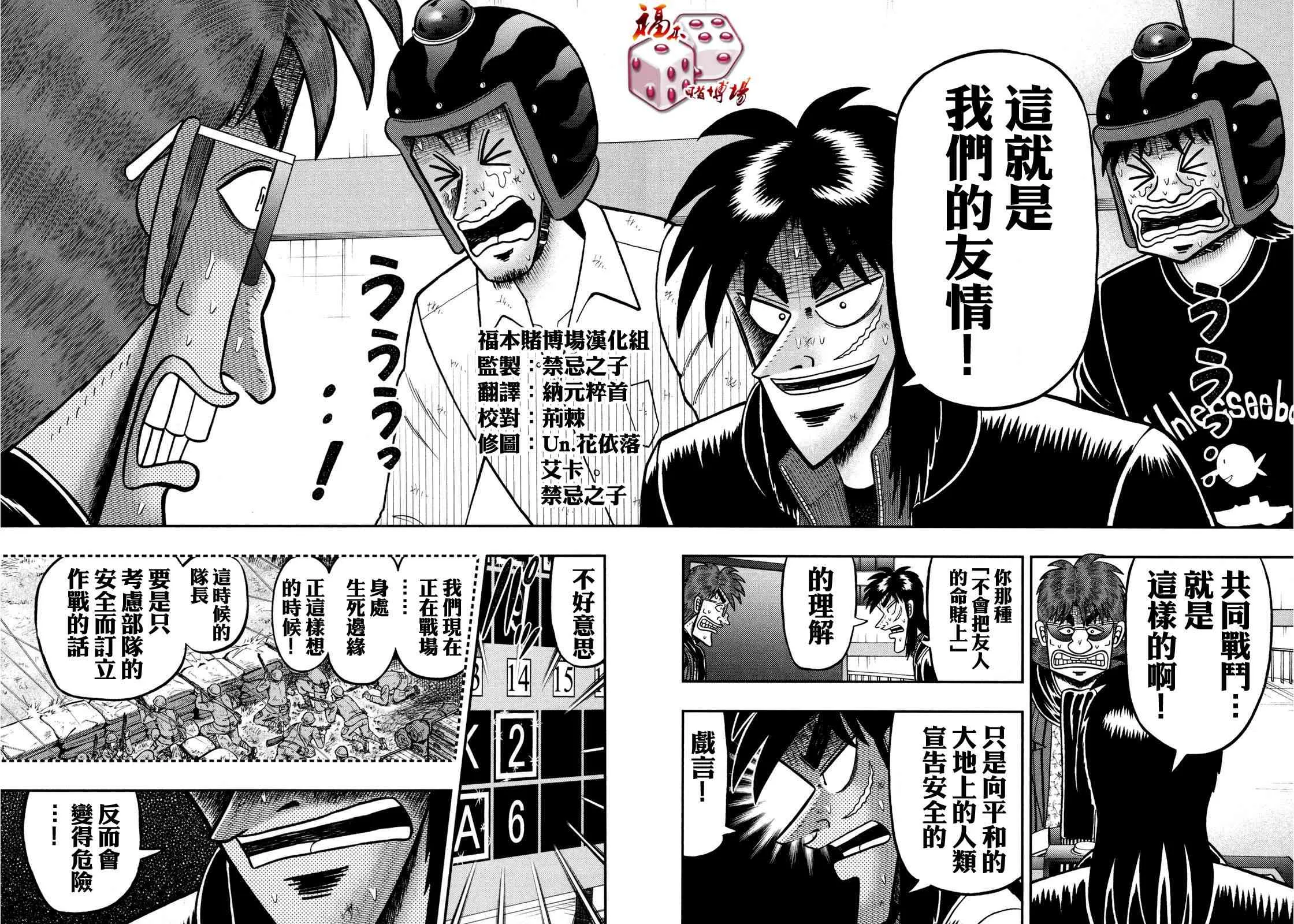 164话 第20页