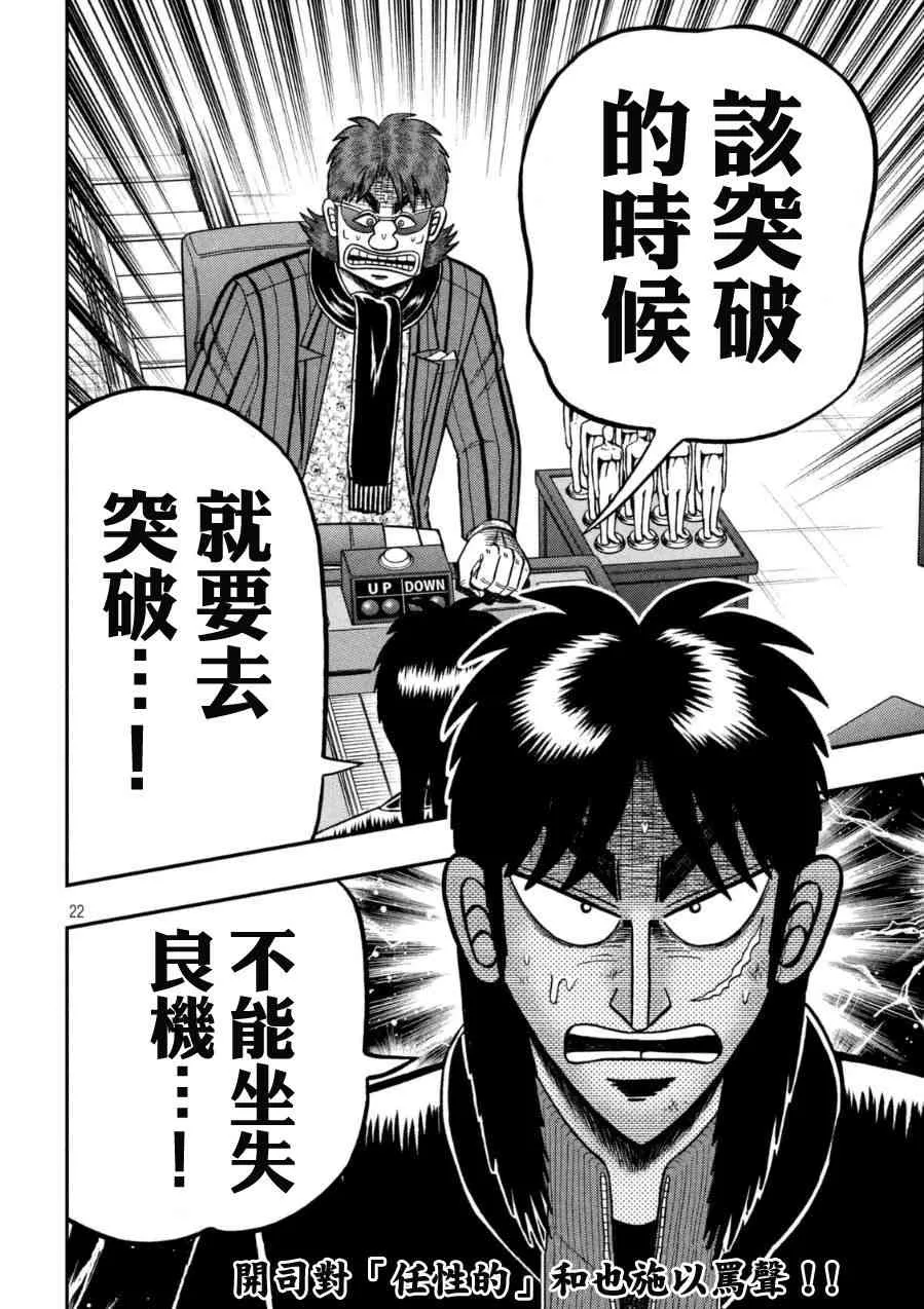 164话 第21页