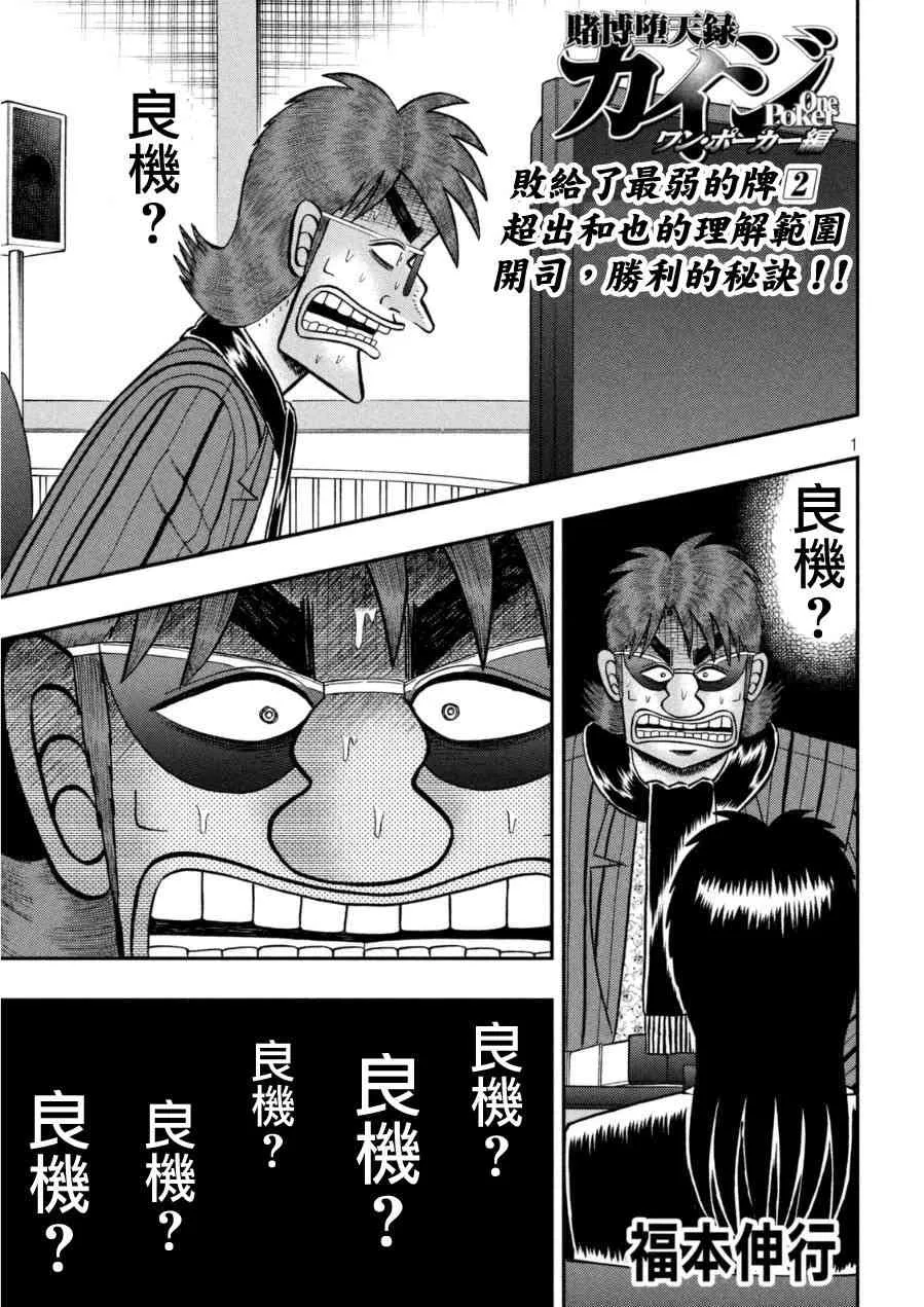 165话 第1页