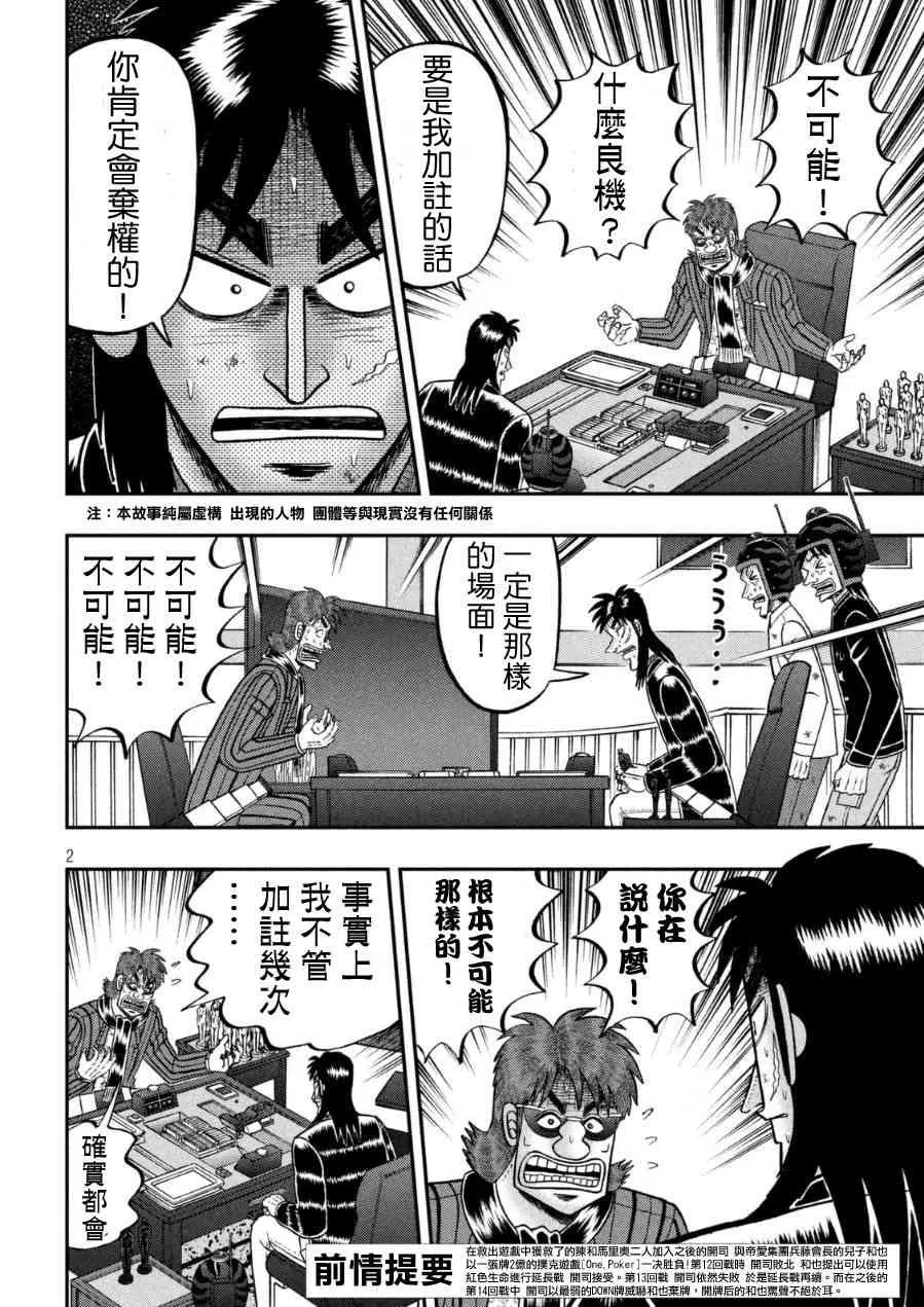 165话 第2页