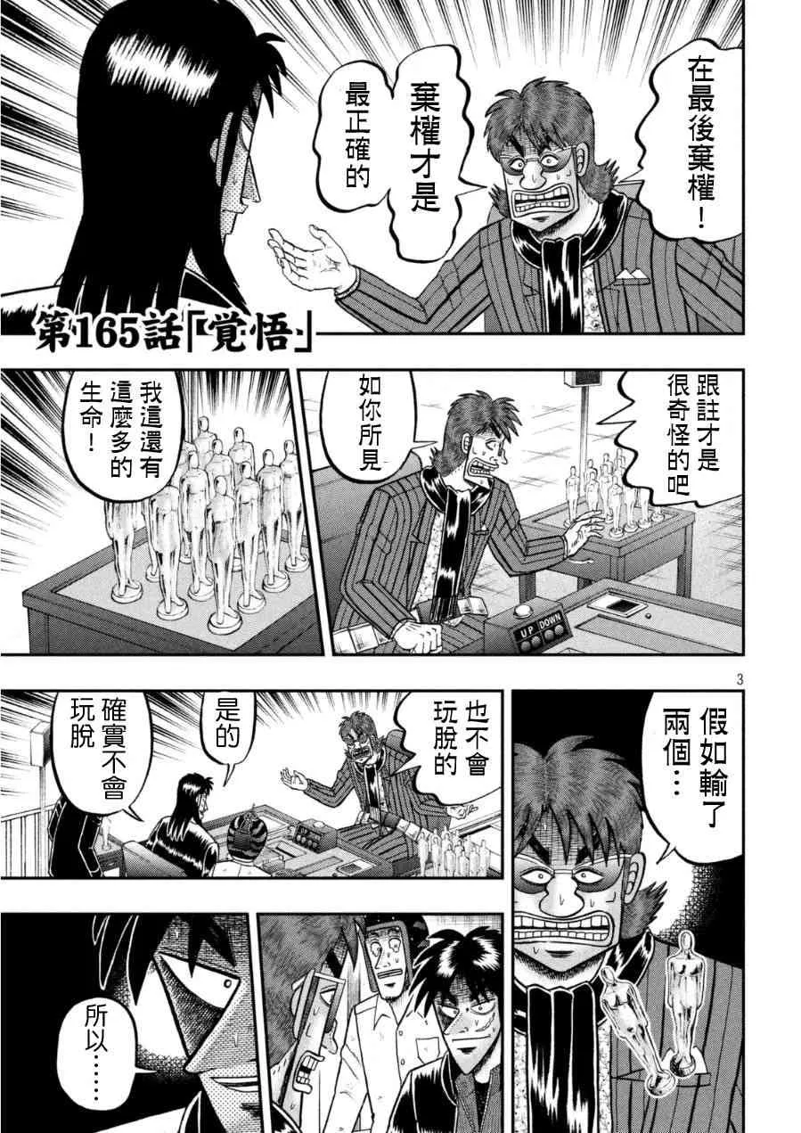 165话 第3页