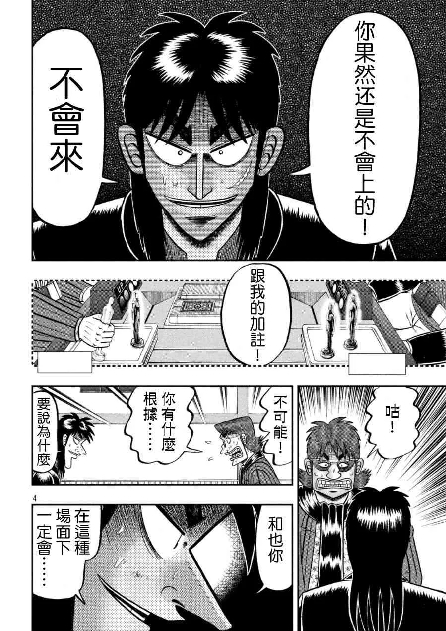 165话 第4页
