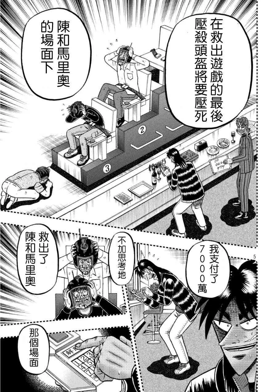 165话 第5页