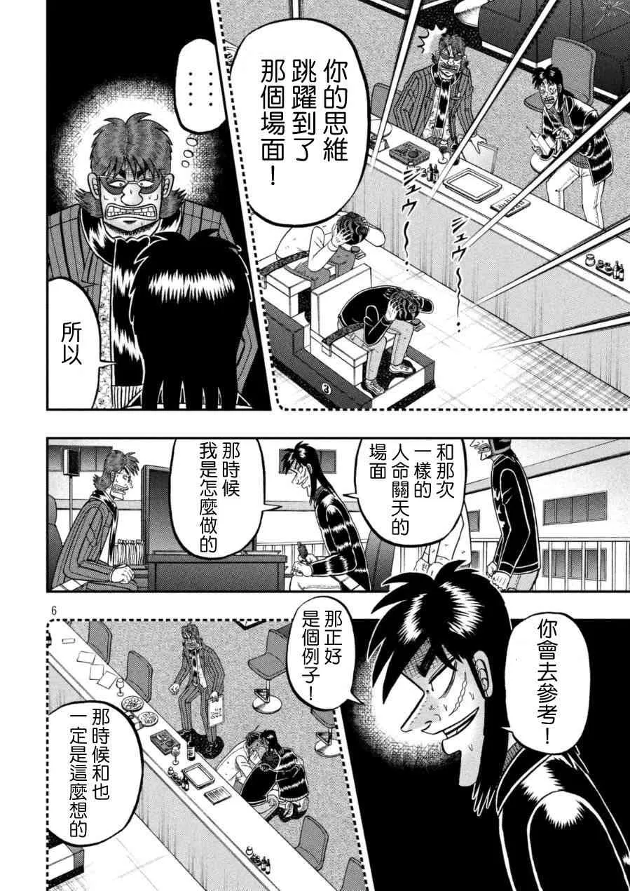 165话 第6页