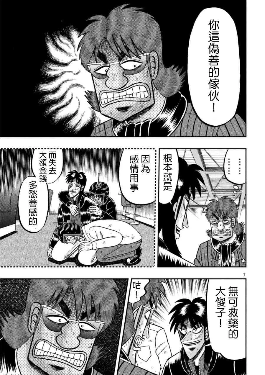 165话 第7页