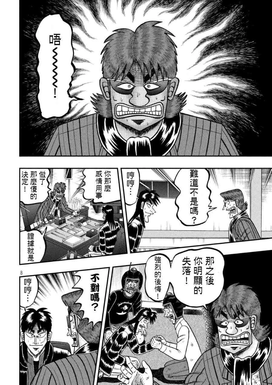 165话 第8页