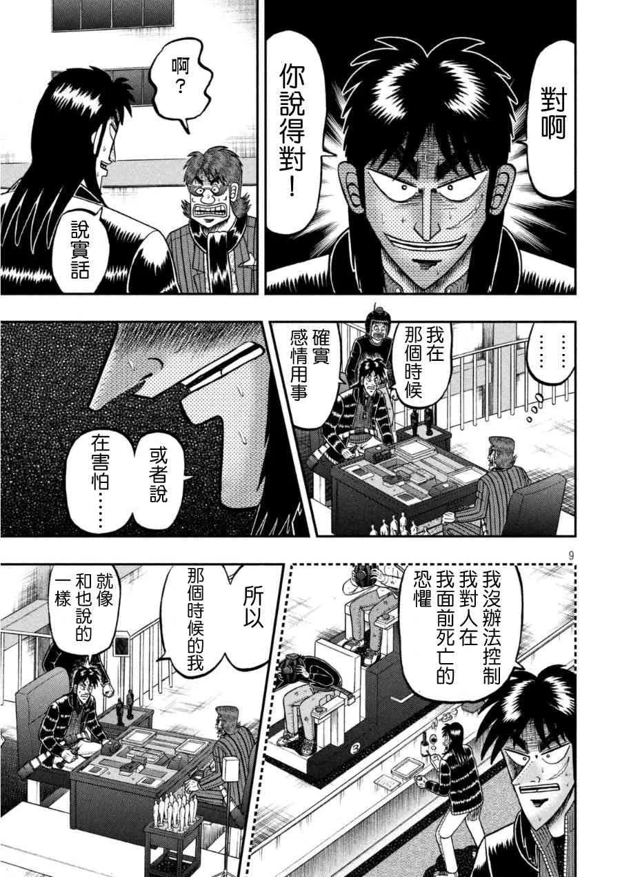 165话 第9页