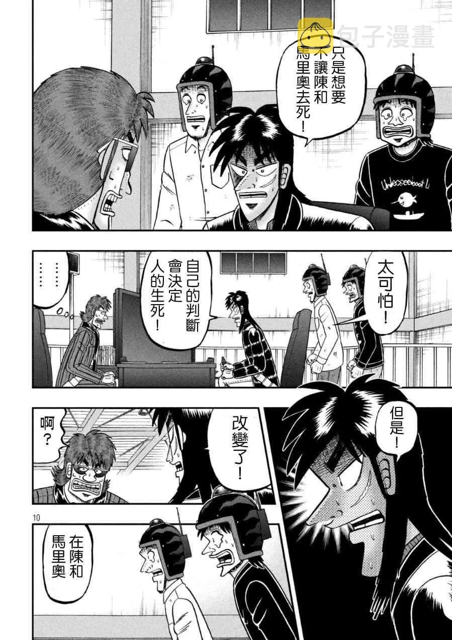 165话 第10页