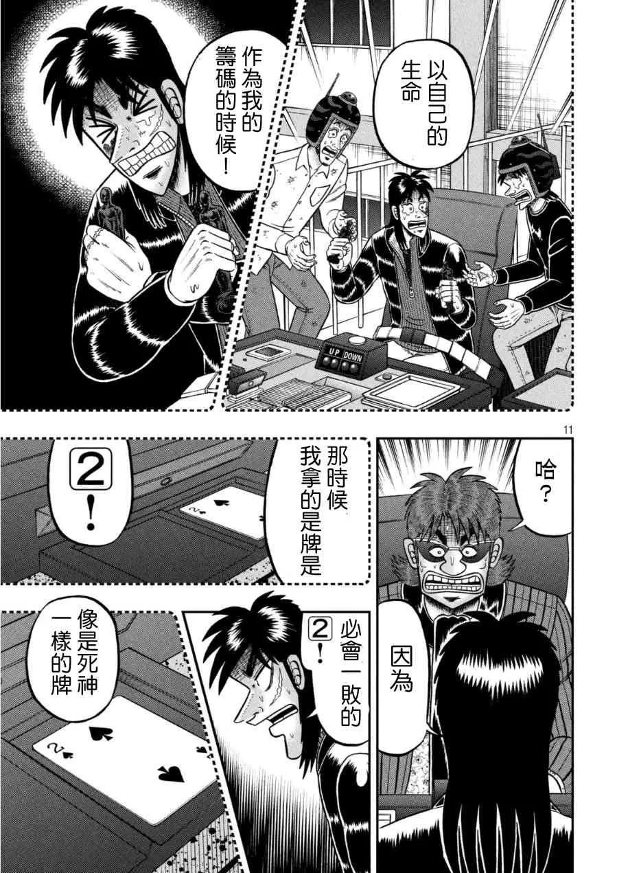 165话 第11页