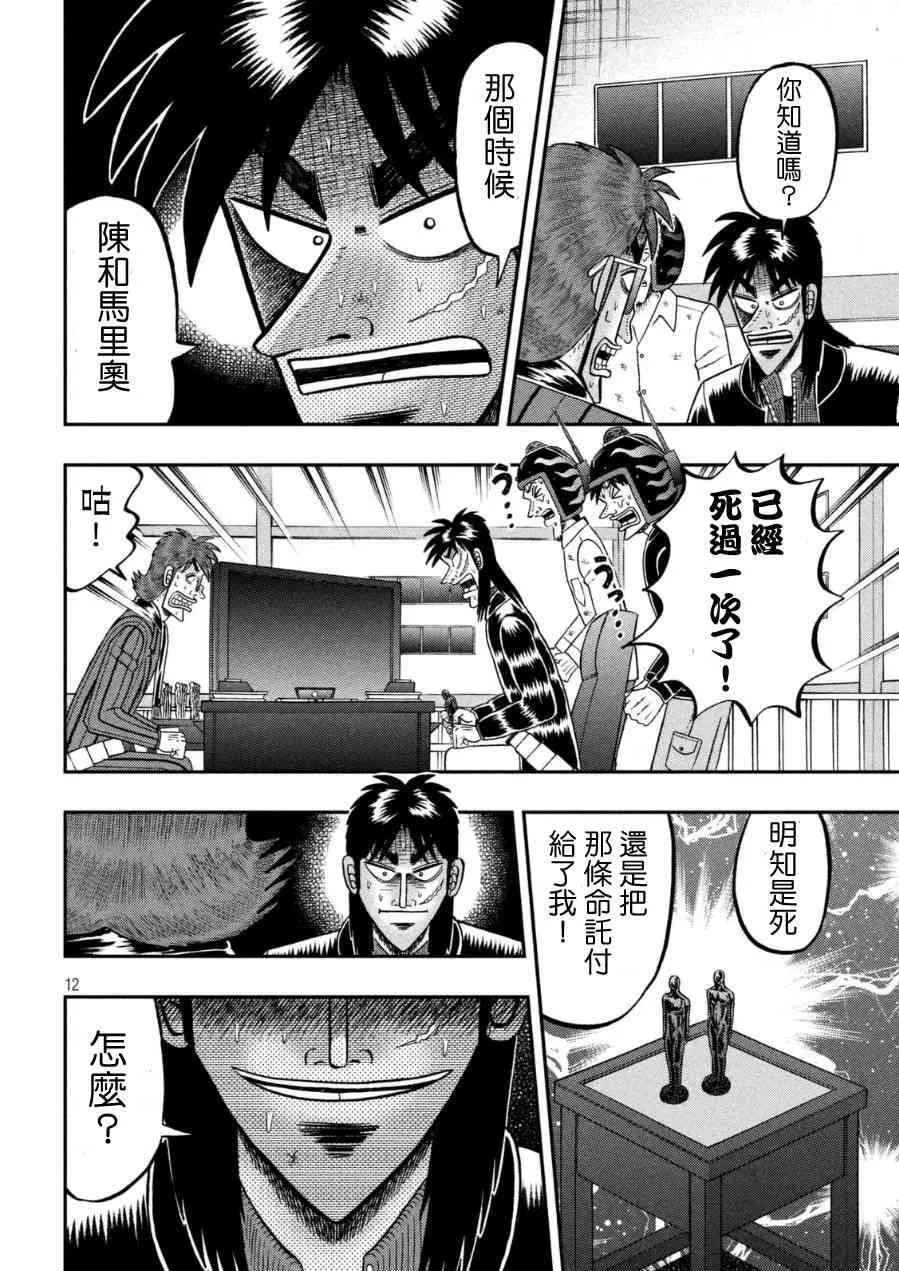 165话 第12页