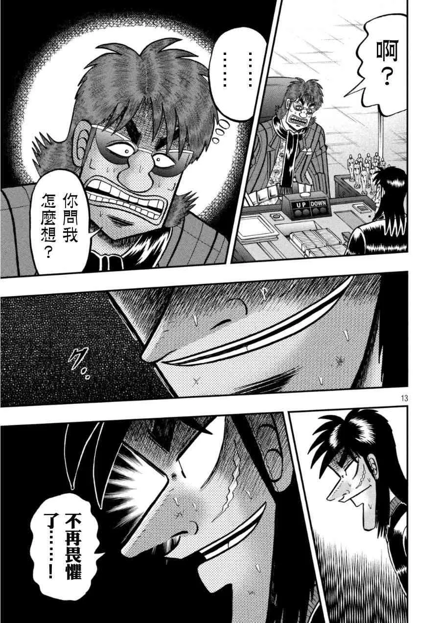 165话 第13页
