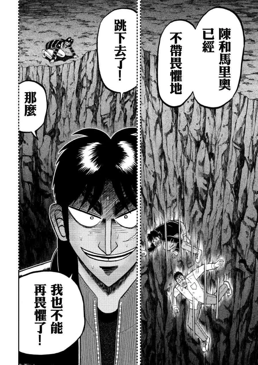 165话 第14页