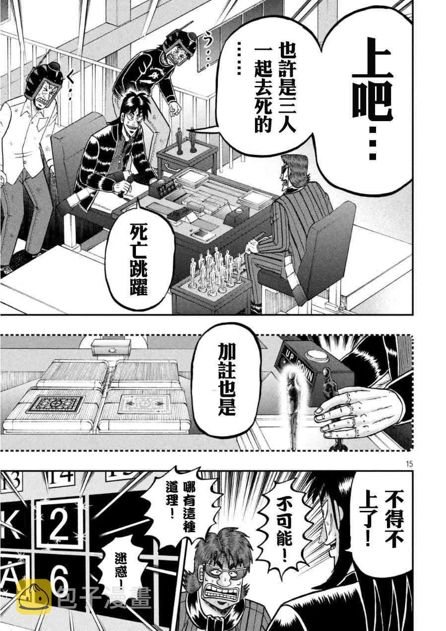 165话 第15页