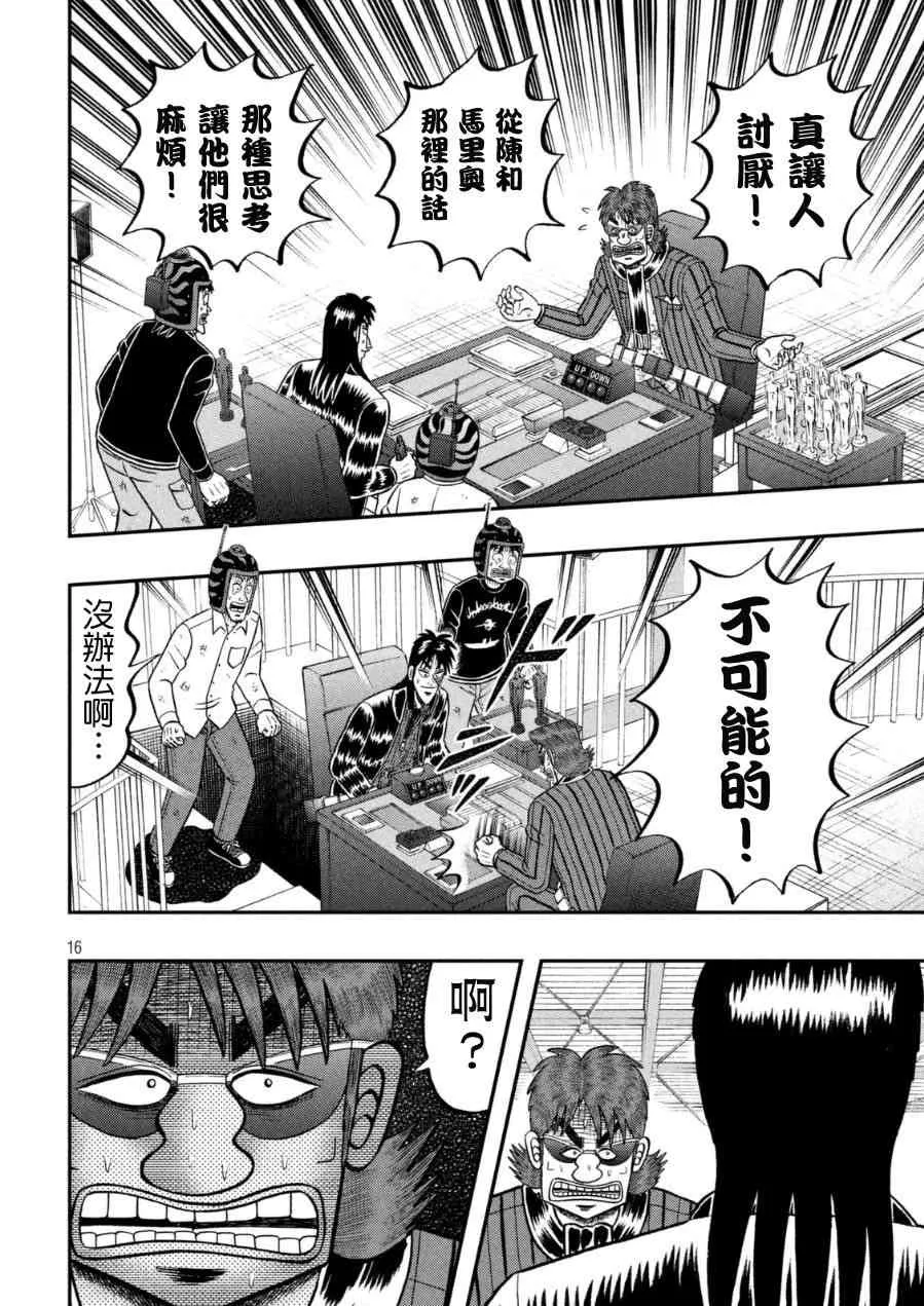 165话 第16页