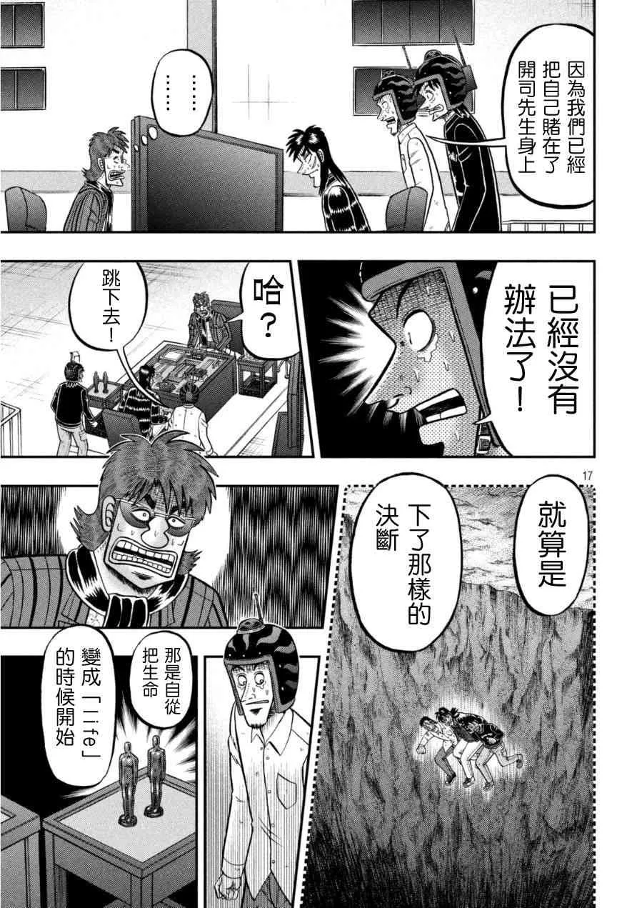 165话 第17页