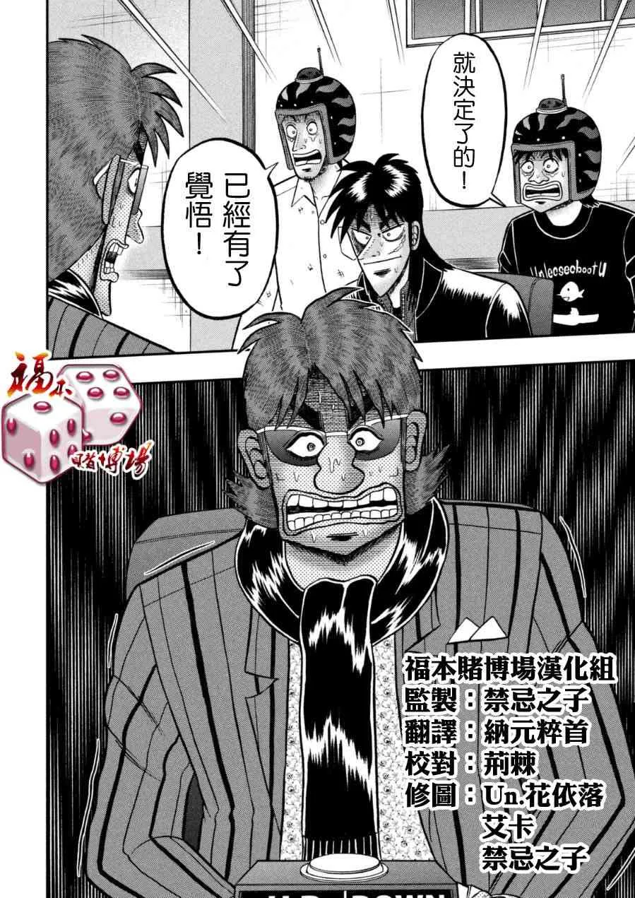 165话 第18页