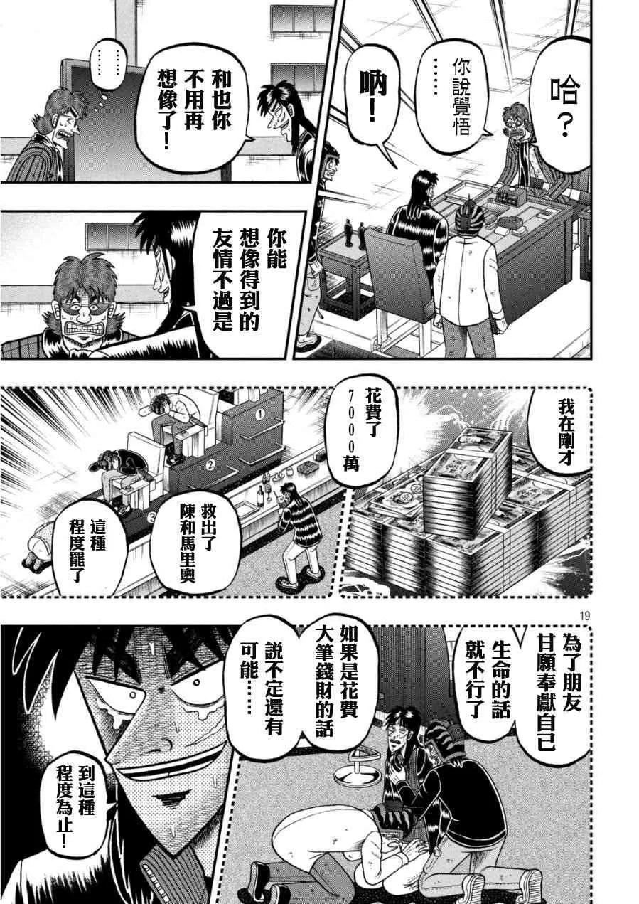 165话 第19页