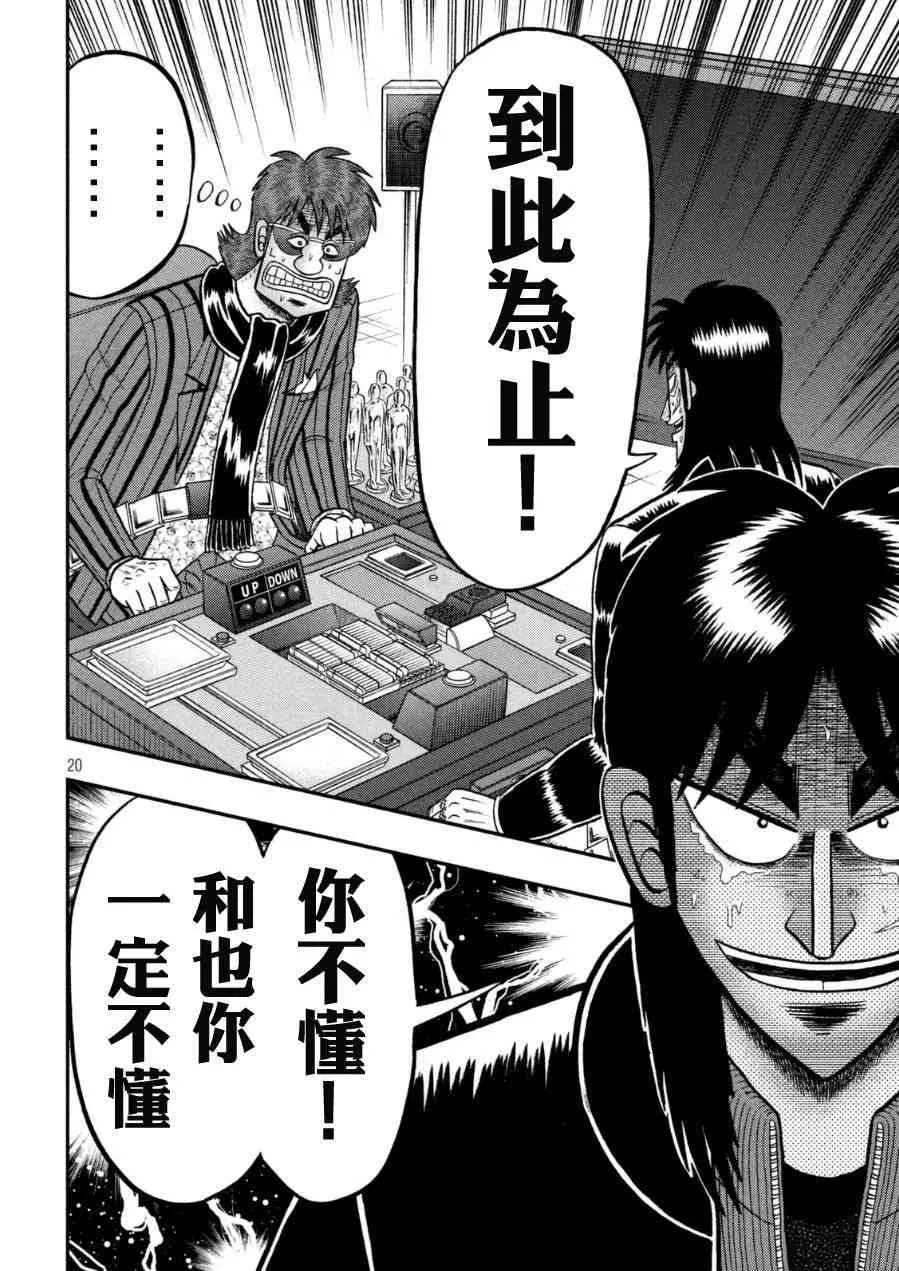 165话 第20页