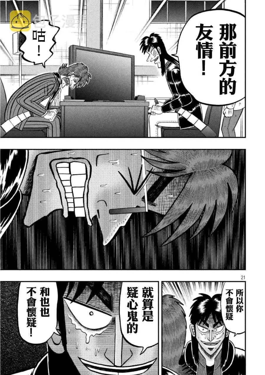 165话 第21页