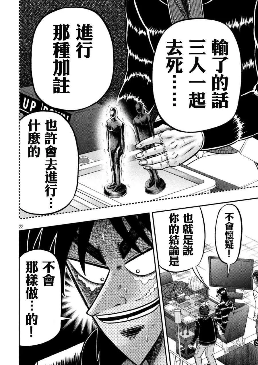 165话 第22页