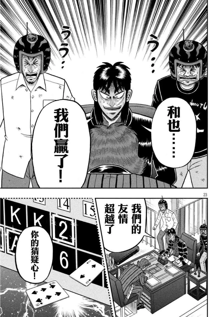 165话 第23页