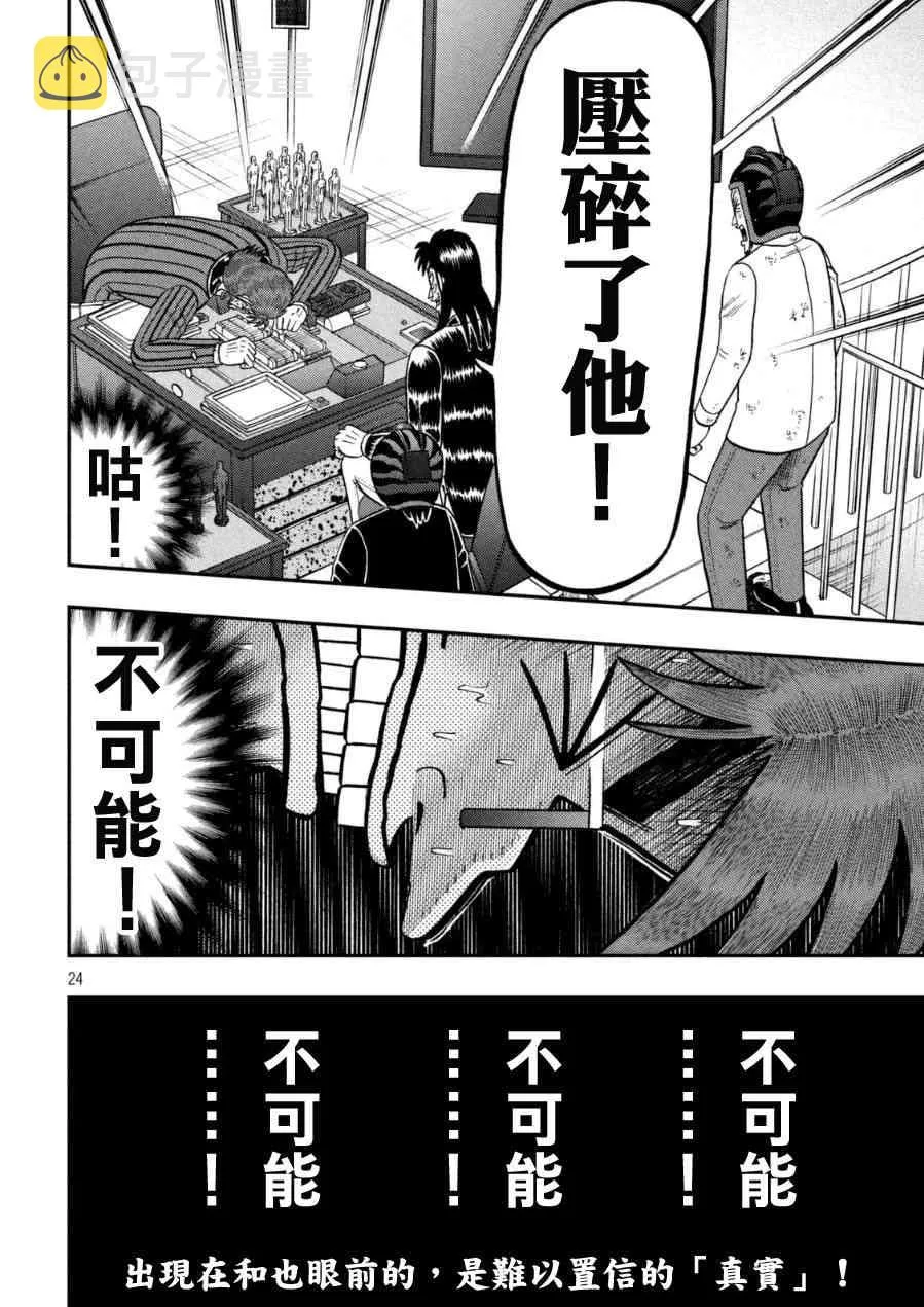 165话 第24页