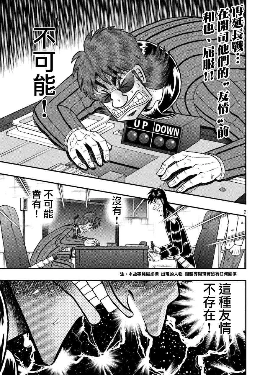 166话 第1页