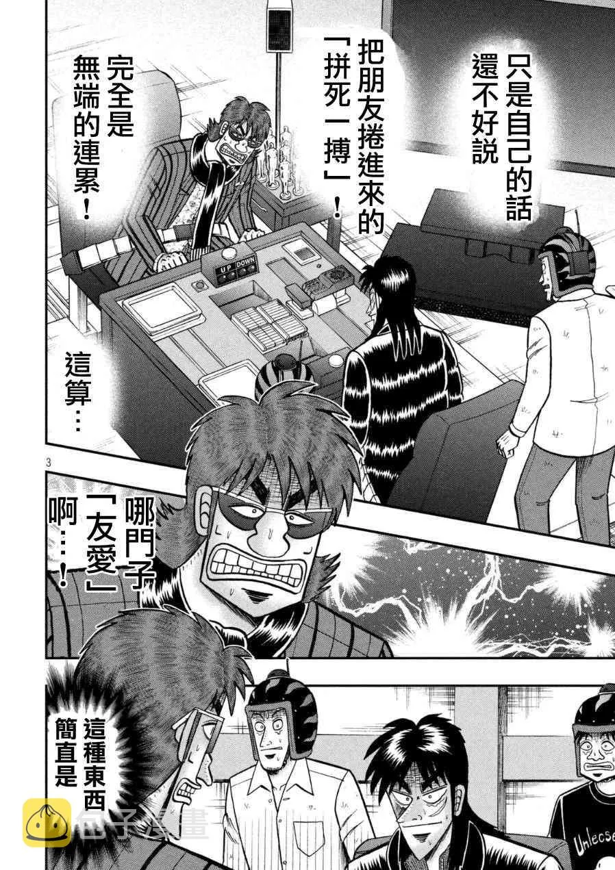 166话 第2页