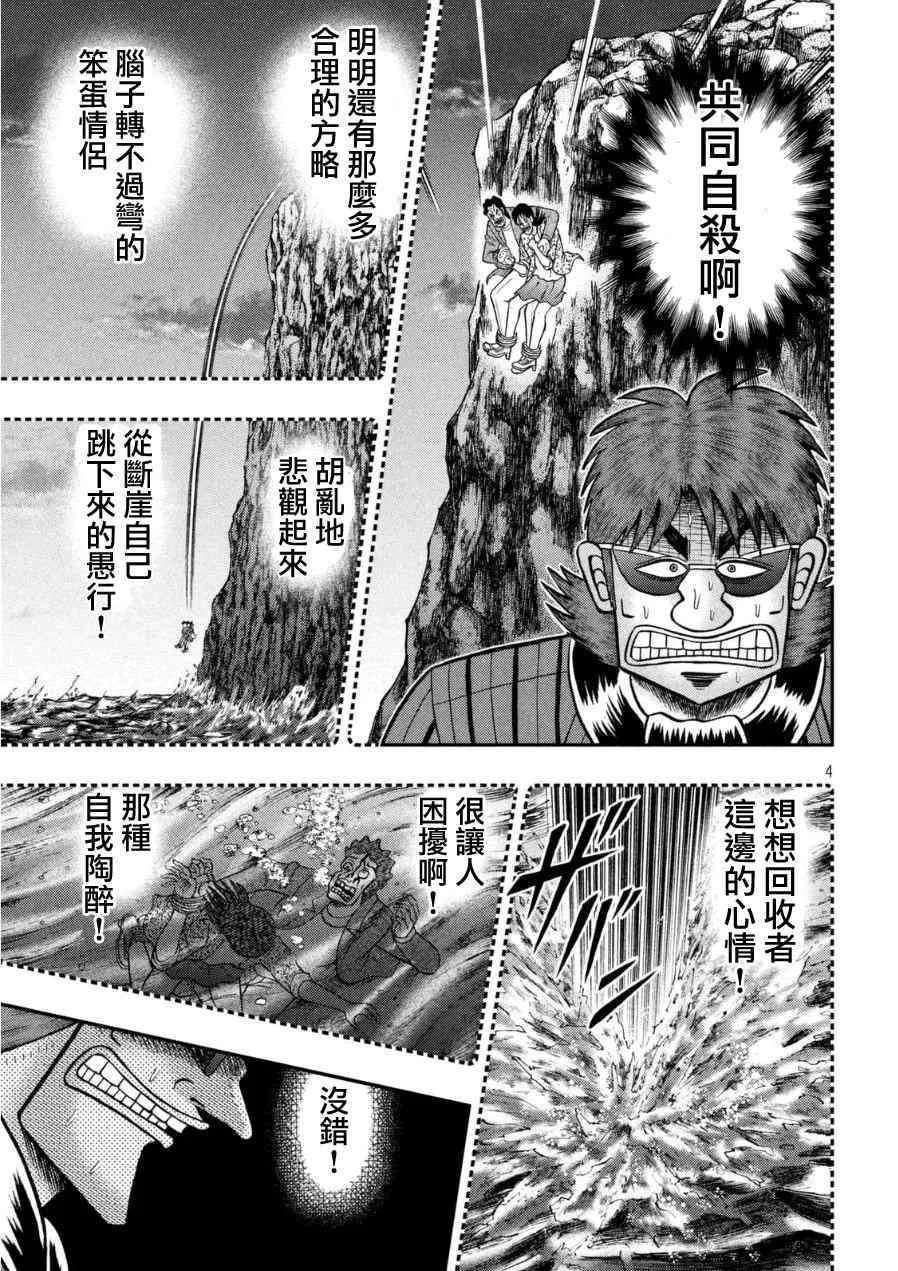 166话 第3页