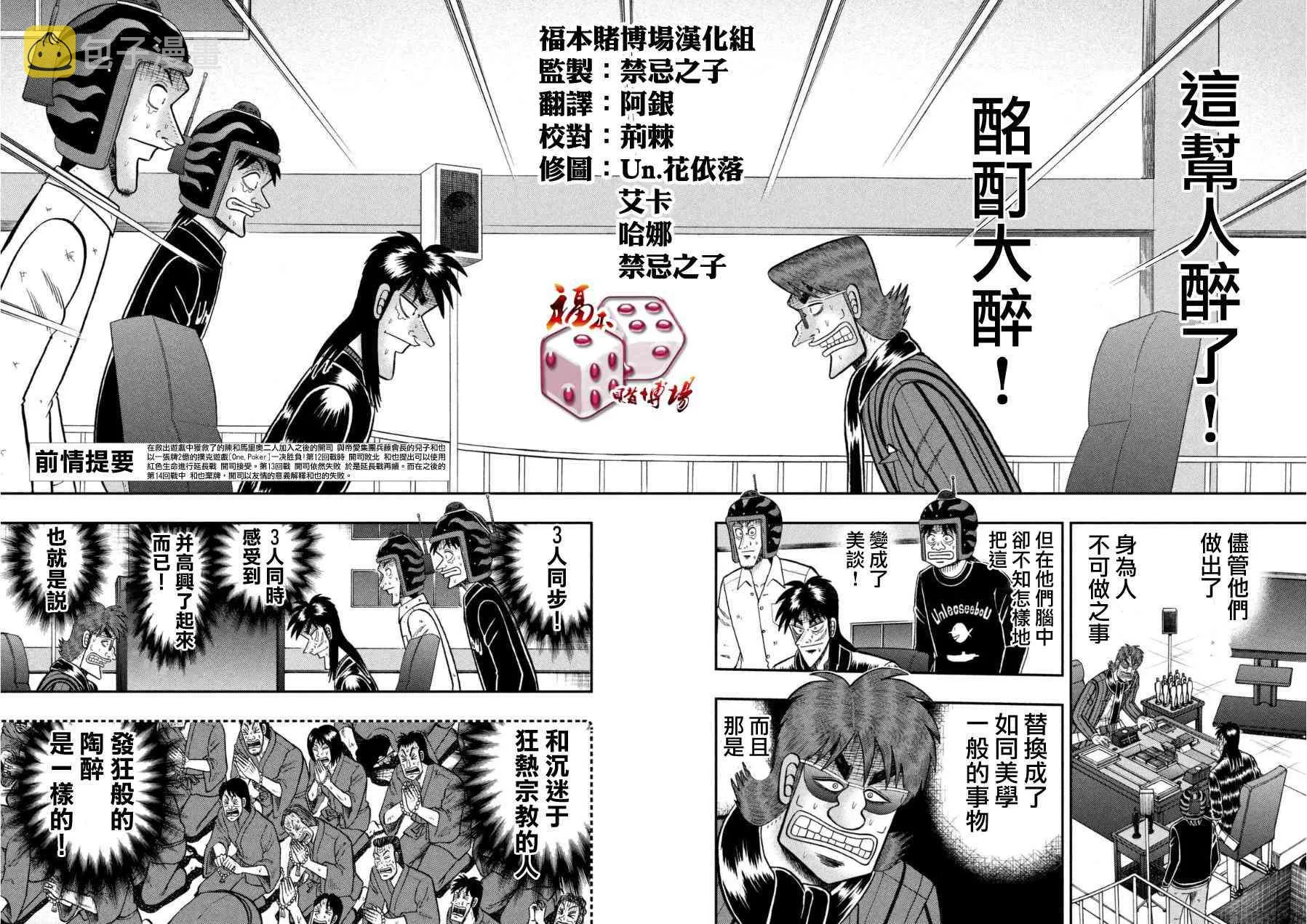166话 第4页