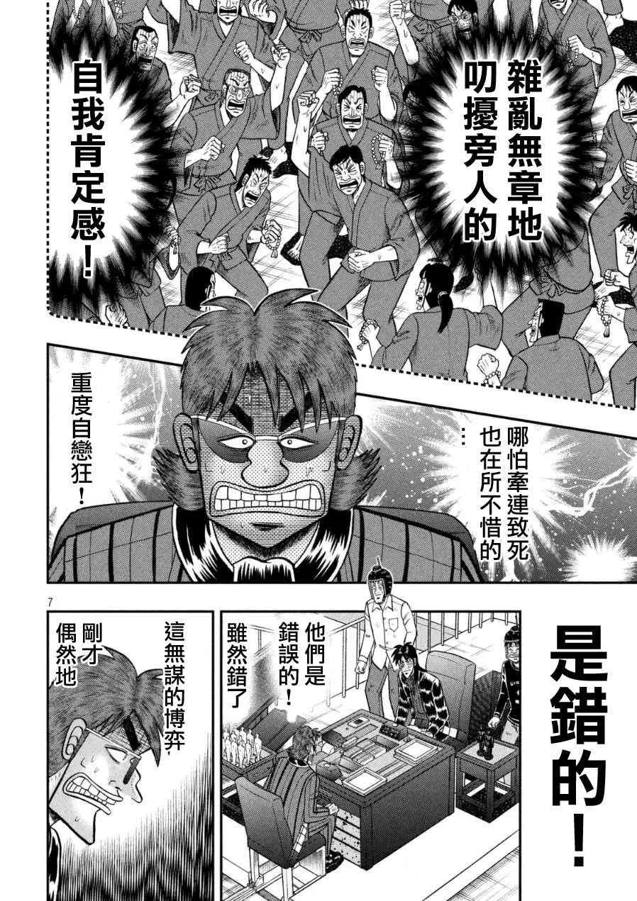 166话 第5页