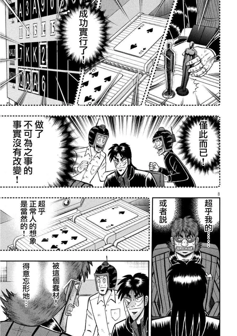 166话 第6页