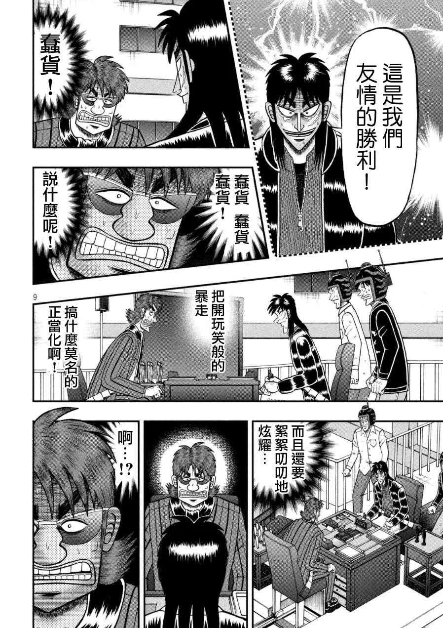 166话 第7页