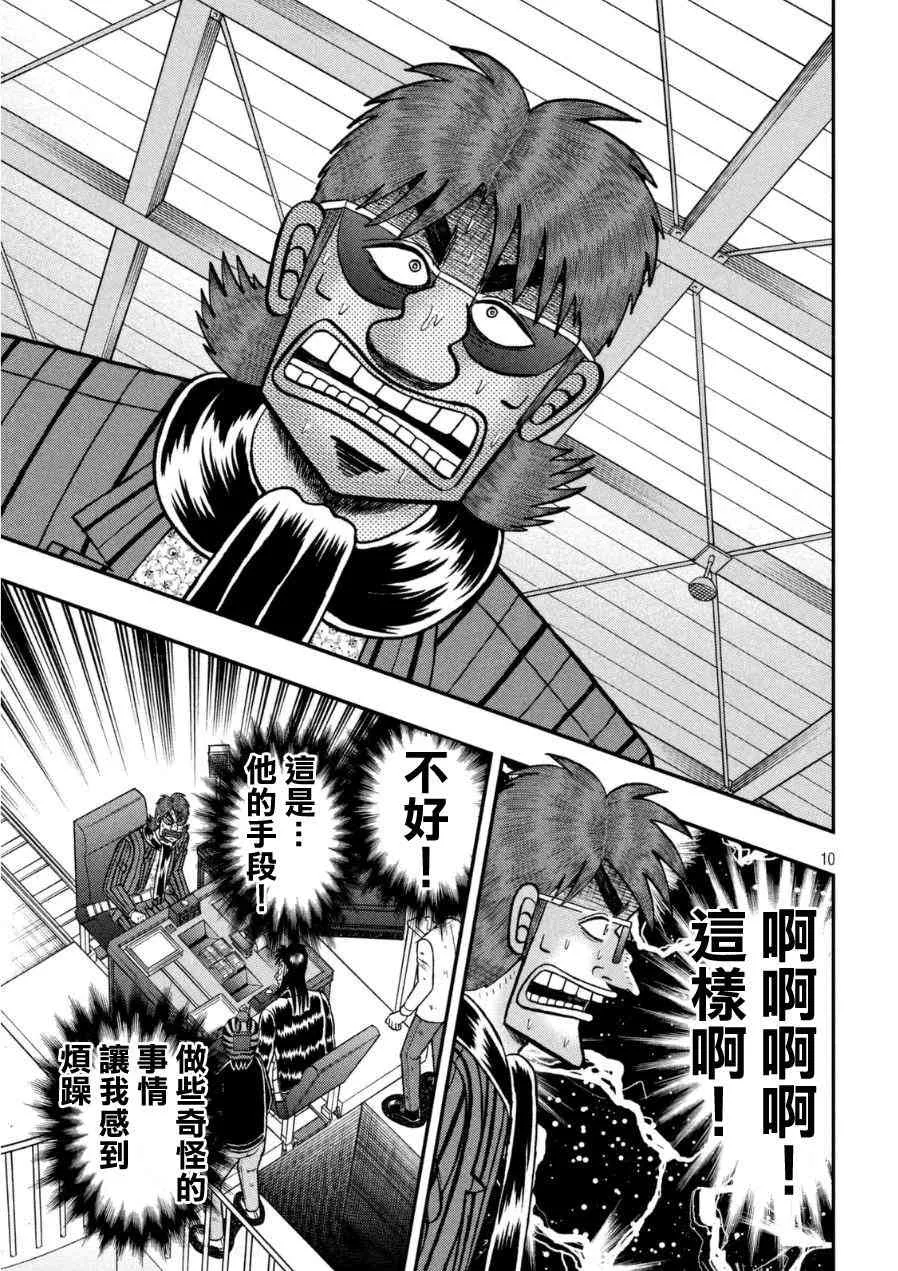 166话 第8页