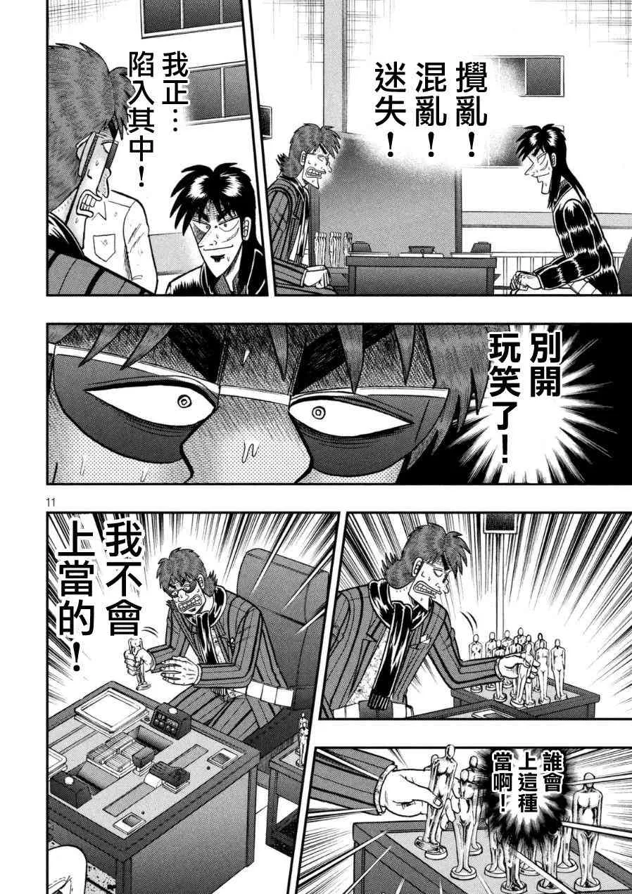 166话 第9页