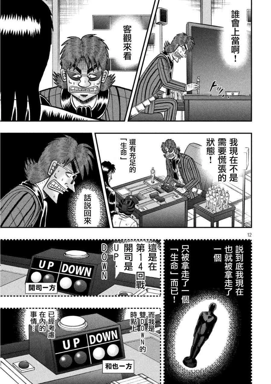 166话 第10页