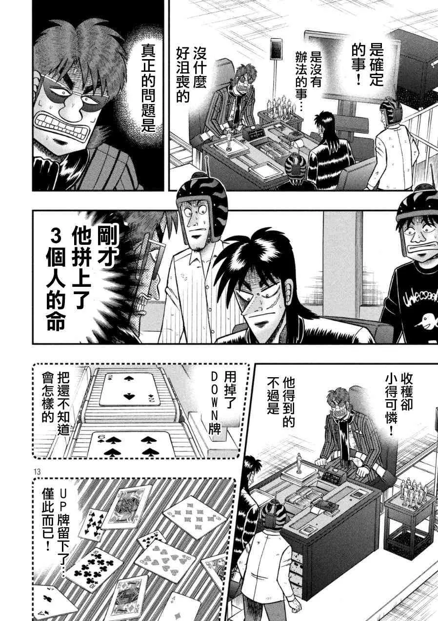 166话 第11页