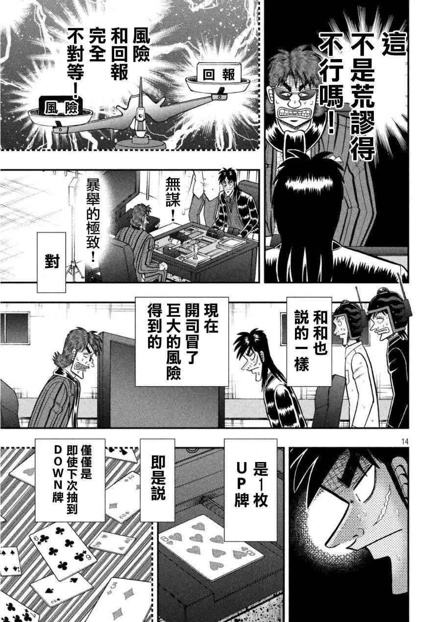 166话 第12页