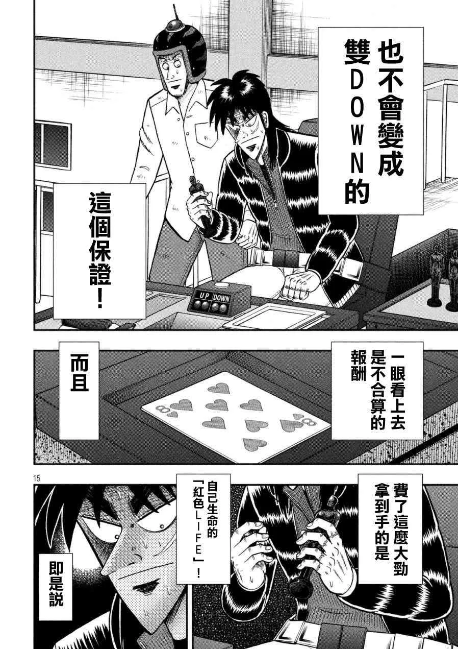 166话 第13页