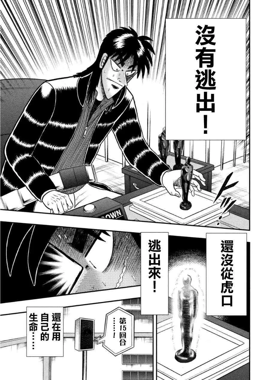 166话 第14页