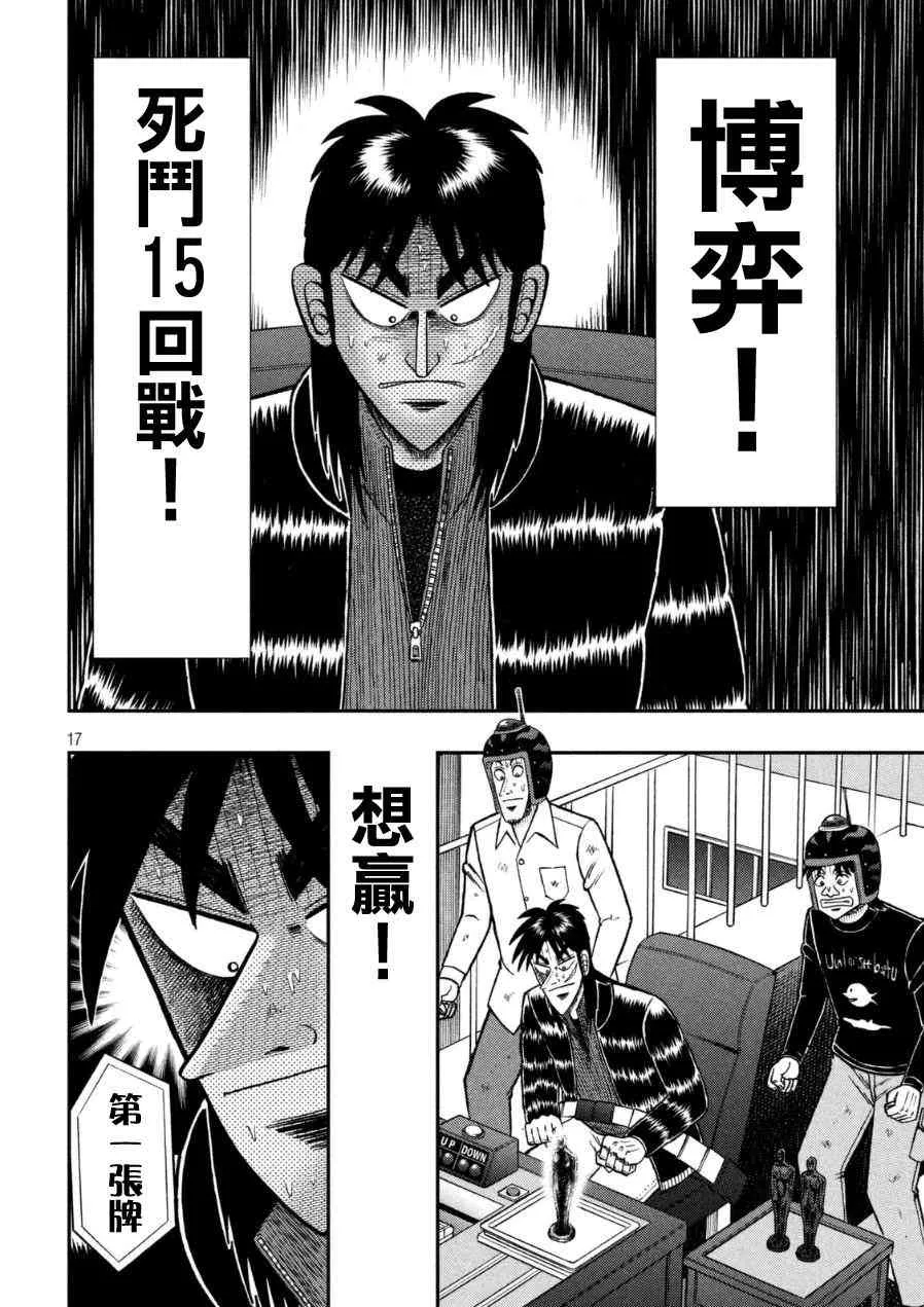 166话 第15页
