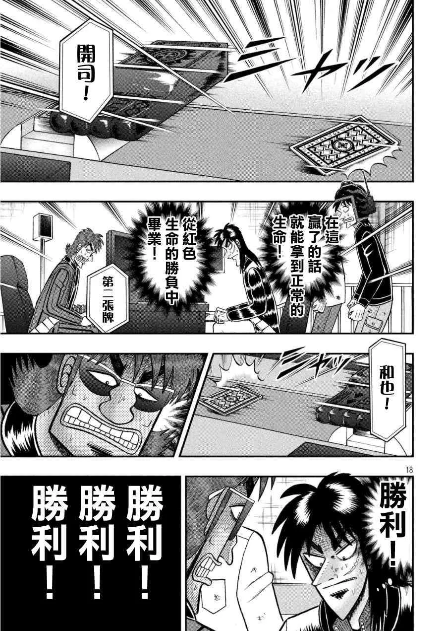 166话 第16页