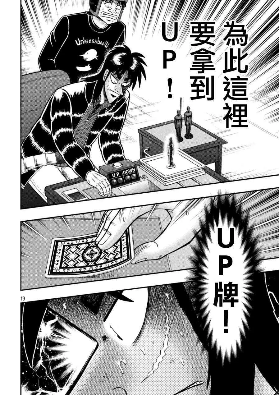166话 第17页