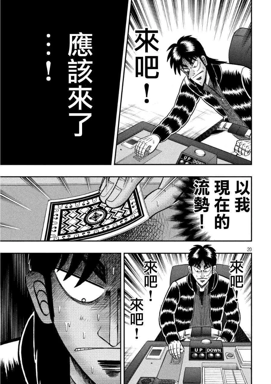 166话 第18页