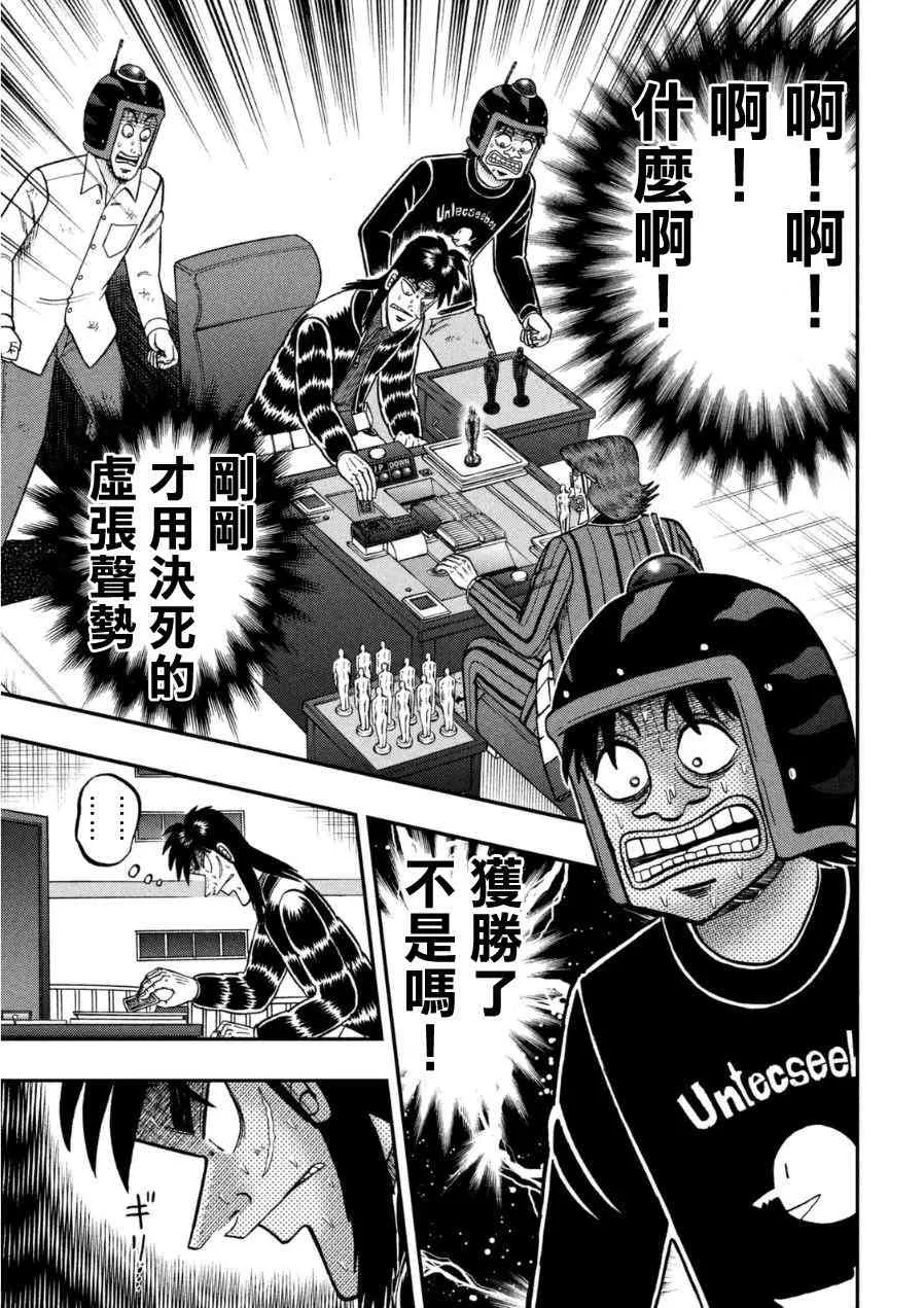 166话 第20页