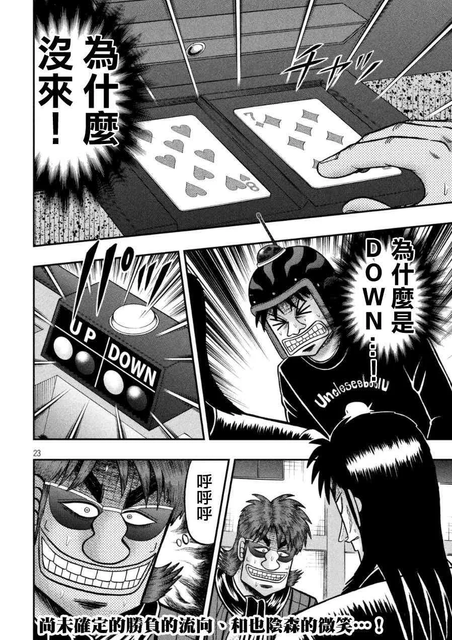 166话 第21页